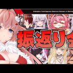 【#アークナイツ】馬券の当選者発表とVtuberドラフト危機契約振り返り会【Arknights/명일방주/桜兎めう】