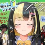 【アークナイツ ５章／新人Vtuber】新人Dr、５章を攻略していく＆チケットの枚数だけガチャ＃３０【ここもの3期生／氷音ろまね】