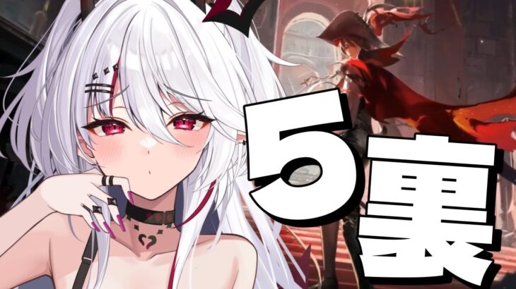 【#アークナイツ 】統合戦略 完全初見で5層裏目指すぞ～！🔥【火酒ナツ】#arknights #明日方舟 #Vtuber