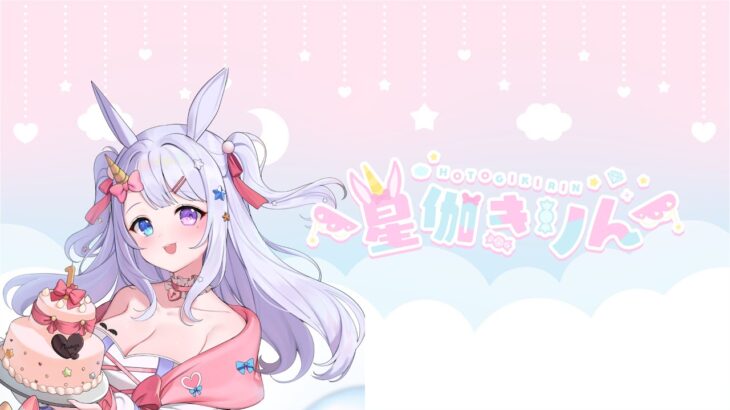 【 #アークナイツ 】虚無期間だ！8章～ストーリー進めなきゃ！！🔥初心者ドクター🔰【#vtuber / #星伽きりん 】