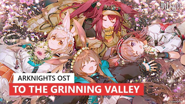 Arknights OST – To the Grinning Valley 30min | アークナイツ/明日方舟 ニヤニヤ谷へ BGM