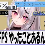 アークナイツに捧げた公式VTuber【春水レイ/SBI e-Sports】