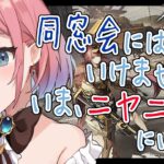 【#アークナイツ】新イベント「ニヤニヤ谷へ」攻略しますっ【#Vtuber】