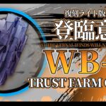 【アークナイツ】WB-8  : 少人数高速周回 クリア例 | マンガン【 登臨意 | Arknights 】