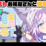 【#nekosaba ￤#RUST 】猫鯖RUSTでイラスト看板屋さんと仲間探し！# 3  #ぎんかいおんえあ 【銀灰まお/ハコネクト】