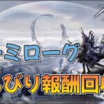 【アークナイツ】サーミローグの異文化研究開放と猛威上げ【雑談】