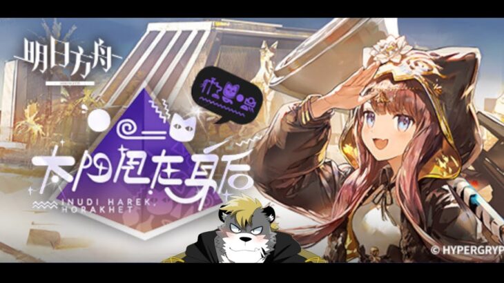 【アークナイツ/明日方舟】大陸版夏イベ限定ガチャを引く【薄墨りくご】