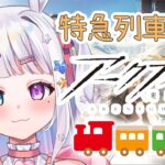 【 #アークナイツ 】銀心湖鉄道で特急列車に乗っちゃう🔥初心者ドクター🔰【#vtuber / #星伽きりん 】