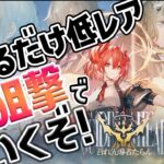 【 アークナイツ 】サイドストーリーの吾れ、先導者たらんを狙撃ナイツでご照覧あれ【 #新人vtuber 逢魔ロキ 】