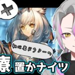 【アークナイツ】回復置かない縛り！初心者ドクターが0から始めるアークナイツ/vtuberけにあ、縛りプレイ