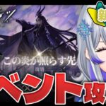 【 #アークナイツ 】リードいないけどパズルお迎えに行く!!イベント攻略🌟 #32 【 #新人vtuber / 紫倉雪兎】#明日方舟 #初心者 #完全初見