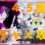 【#アークナイツ 】『4.5周年EV【懐黍離】ガチャ＆攻略編』鬼才Dr.が喰らい尽くす明日方舟# 116【#Vtuber】