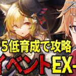 【 #アークナイツ 】ソラ縛りDr.が星5低育成で『復刻イベントEX-7』に挑戦していく！！【緋色ヒロ/VBOX/でいぶれ】#新人Vtuber