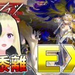 【 #アークナイツ 懐黍離EX 】初心者はどこまでやれるのか！？【Vtuber/亜麻つむぎ】#arknights #明日方舟