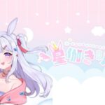 【 #アークナイツ 】復刻イベントのEXステージやります！🔥初心者ドクター🔰【#vtuber / #星伽きりん 】