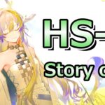 【アークナイツ】HS-9をストーリー縛りでクリアするぜ！【懐黍離】