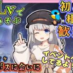 【アークナイツ・毎日配信】低レベルで遊ぶサーミローグライク　イベントヘルプもしています　初心者歓迎！初見さんもおいでませ！　【ゆかコネNEO】昇進１レベル40　低レベル縛り