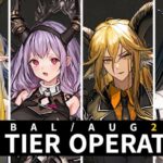 Top Tier Operators – Aug 23, 2024 Global | Arknights/明日方舟 便利なオペレーター集