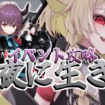 【#アークナイツ】シデロカを捕獲してないドクターの旅路【Vtuber / 歌喰猫よもぎ】