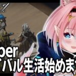 【#アークナイツ】生息演算やります！カニカニポンプどこ！？【#Vtuber】