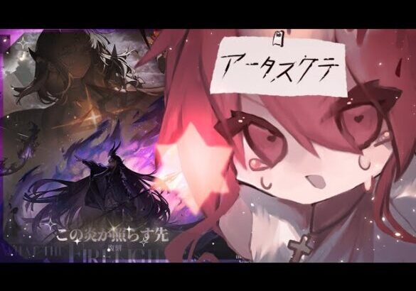 【アークナイツ/明日方舟】初心者シスター、頭におほしさまが飛ぶ【杯聖/Vtuber】