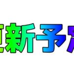 【アークナイツ】先輩ドクターと一緒に危機契約の予習をしよう　初見も初心者も歓迎な雑談枠！【明日方舟】【arknights】