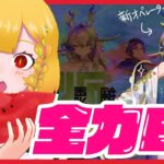 【ゲーム実況】 あなたを土に植えるわ、ドクター【アークナイツ/懐黍離】