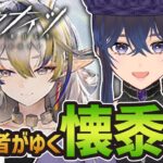 【#アークナイツ ｜#完全初見  】前回の続き！ 新人ドクター、イベントストーリー『懐黍離 』行けるとこまで！【#廻路まよい｜#廻路捜査中】