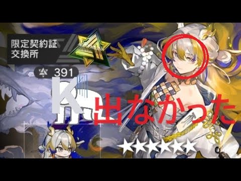 【初見歓迎】笑っておくれよ　アークナイツ