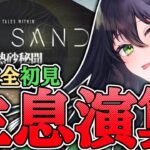 【#アークナイツ 】初心者ドクター、無知で生息演算やるます！教えて！【#新人vtuber 】