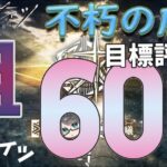 【 アークナイツ 】危機契約#2 狙撃ナイツで評価値600を目指す！【 #vtuber #アークナイツ #arknights 】