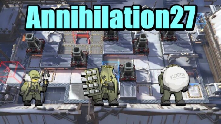 【アークナイツ大陸版】殲滅作戦27 イェラグ 氷封の雪谷（Annihilation26）