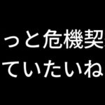 【アークナイツ】30分で終わる、危機契約を少し触る配信