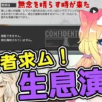 【アークナイツ】未回収のエピソードの回収が！初見🔰有識者求ム！生息演算「熱砂秘聞」#4【エミリー/明日方舟 /ARKNIGHTS/Vtuber】