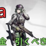 【アークナイツ】新限定キャラ「Ela」を無課金が雑解説【ずんだもん】【四国めたん】