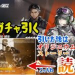 【アークナイツ】R6Sスカウト引く！引いた後は前イベント「オリジニウムダスト」のストーリー読む！【ルーセントアローヘッド】