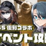 【アークナイツ】R6Sガチャもイベも楽しむ！ とりあえずガチャはASHが出るまで【#名執クロア #Vtuber】