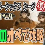 【アークナイツ/明日方舟】R6Sコラボ第一弾当時オペ縛りで本物の難易度を体験したい！ 【黑須つくる/ClothTukuru】