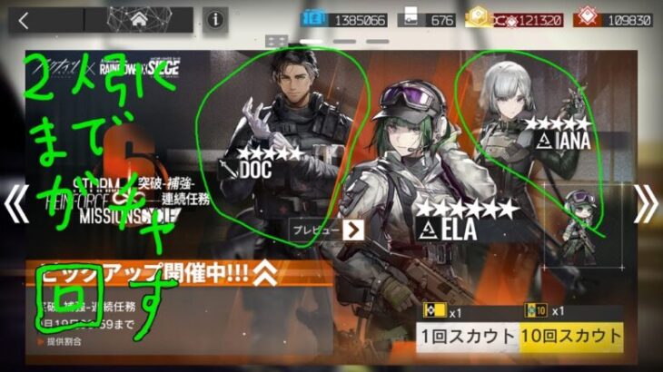 アークナイツ　R6S　コラボガチャ引いてから　EXステージ