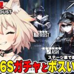 【アークナイツ/完全初見】朝から復刻R6S「ORIGINIUM DUST」ガチャ・イベに挑戦する新米ドクター！教えてください！期限がやばい！ #完全初見 #初見実況 #vtuber #猫電めうる