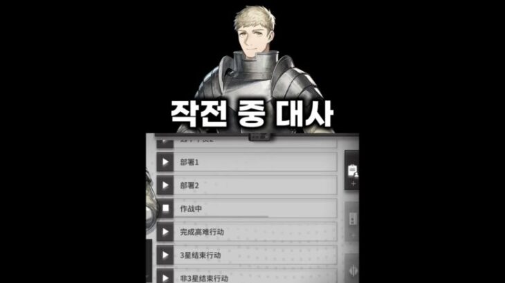 라이오스야 도대체 그게 무슨 소리니??? [명일방주] #명일방주 #arknights #アークナイツ