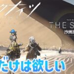 【 アークナイツ 】生息演算part２！報酬だけは欲しいよね【 #新人vtuber #arknights  】