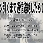 アークナイツ｜アスカロンを当てるまで通信途絶したら10連引く枠