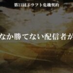 【アークナイツ/明日方舟】6裏猛威15に挑戦し続ける男がいた【統合戦略#4「探索者と銀氷の果て」】