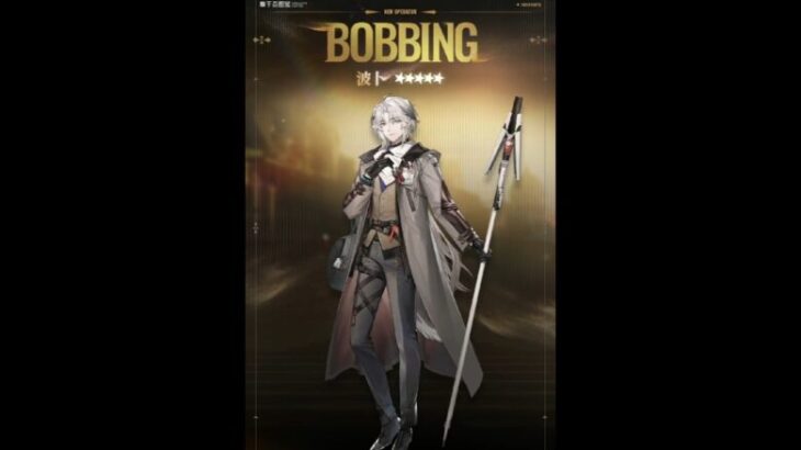 [Arknights] Bobbing – New 5 Star Supporter #shorts