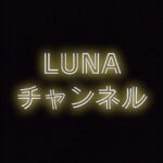 【アークナイツ】保全消化とかしながら雑談とか【Dr.LUNA】