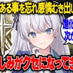 【 #アークナイツ / VTuber 】初心者によるツッコミと戸惑いが止まらない危機契約wwwwwww【危機契約#2】