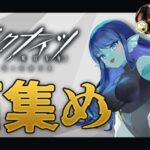 【#アークナイツ 】030: 限定ガチャ天井用の石集め！【#vtuber 】