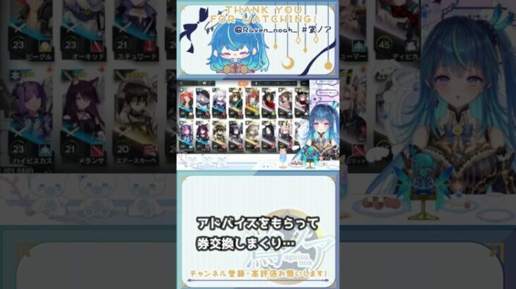 【#アークナイツ】初心者によるビギナーズラックで我たる所以ガチャの☆6三枚神引き【鴬ノア/vtuber】　#shorts