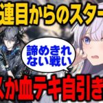 【 #アークナイツ / VTuber 】追いガチャ！ロゴスか血掟テキサスが1人ひけたらいいだけなのに！！！ウィシャデル…少し大人しくしておいてください…お願いします…【 #個人VTuber】